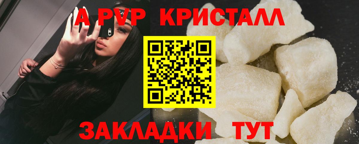 A PVP крисы CK  Вход с VPN  Alpha PVP Соль  Кемерово  А ПВП VHQ 