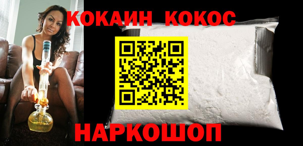 КОКАИН FishScale Кемерово