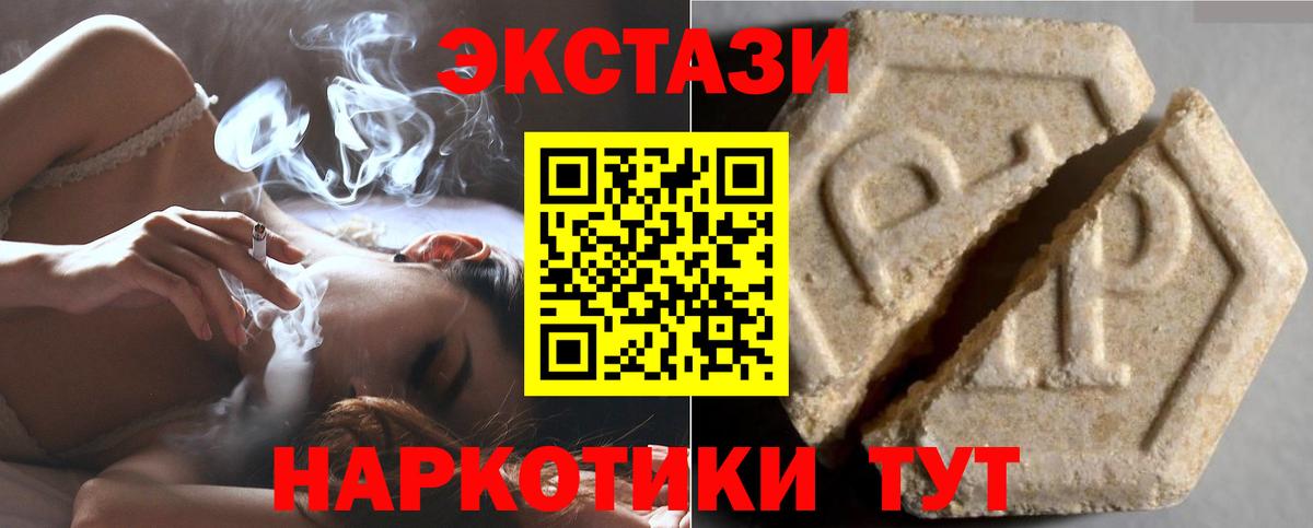 ЭКСТАЗИ XTC  ЭКСТАЗИ  Кемерово  Экстази 280 MDMA  Вход с VPN 