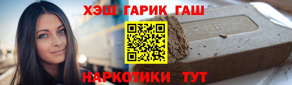 ГАШ ice o lator  ГАШ гашик  Кемерово  Вход с VPN 