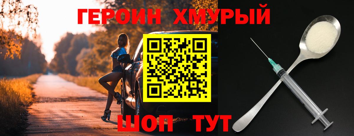 ГЕРОИН афганец  Вход с VPN  Кемерово 
