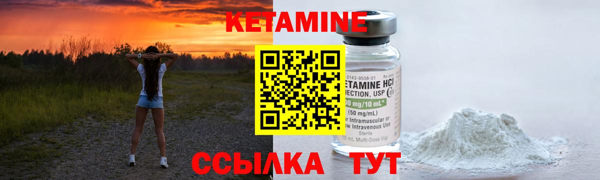 Кетамин VHQ  OMG вход  Кемерово  КЕТАМИН VHQ  Вход с VPN 
