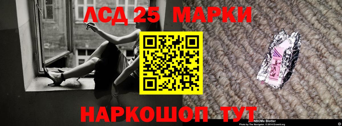 LSD-25 экстази ecstasy Кемерово
