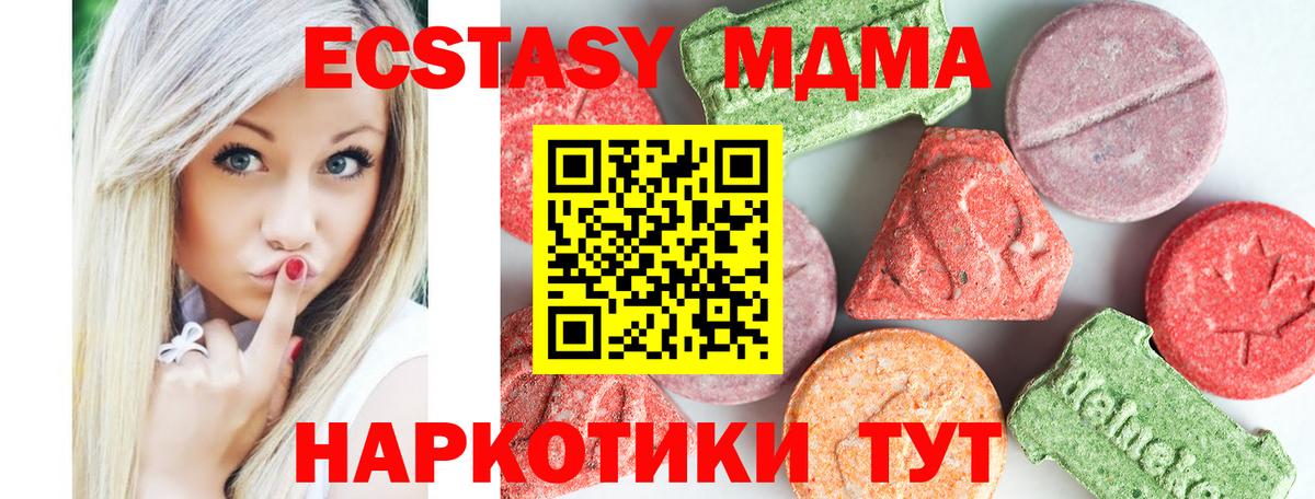 МДМА Molly  Вход с VPN  МДМА crystal  Кемерово 