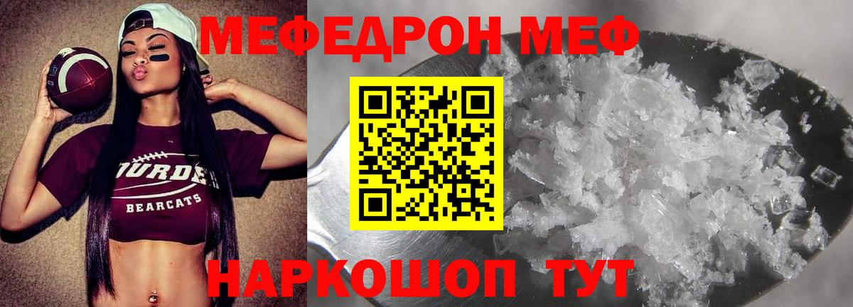 Меф 4 MMC  mega ONION  МЕФ  Кемерово  Вход с VPN 