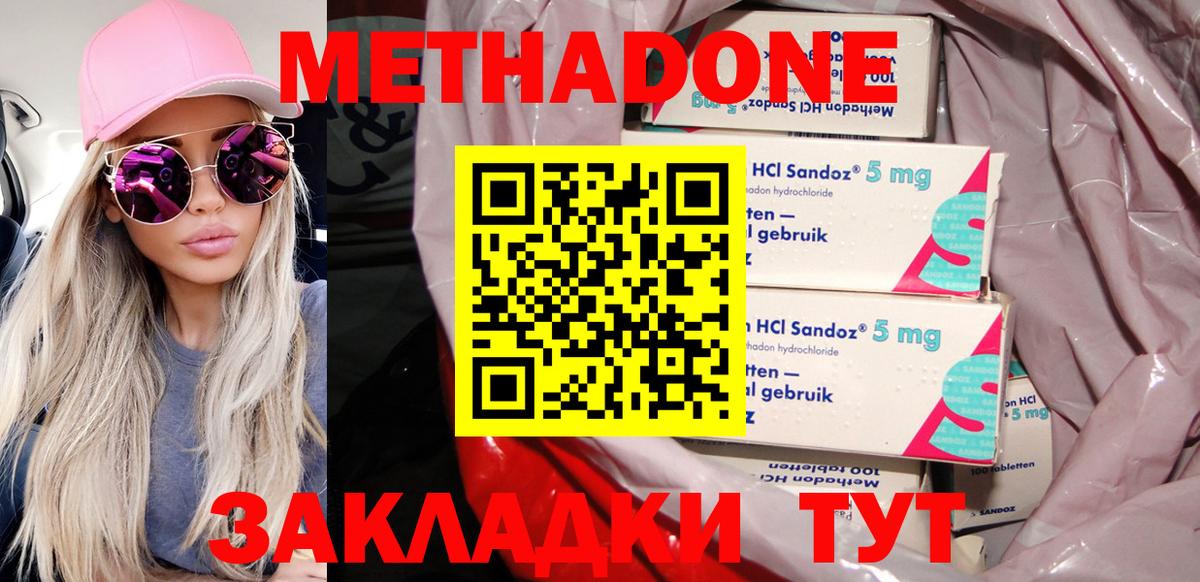 МЕТАДОН VHQ Кемерово