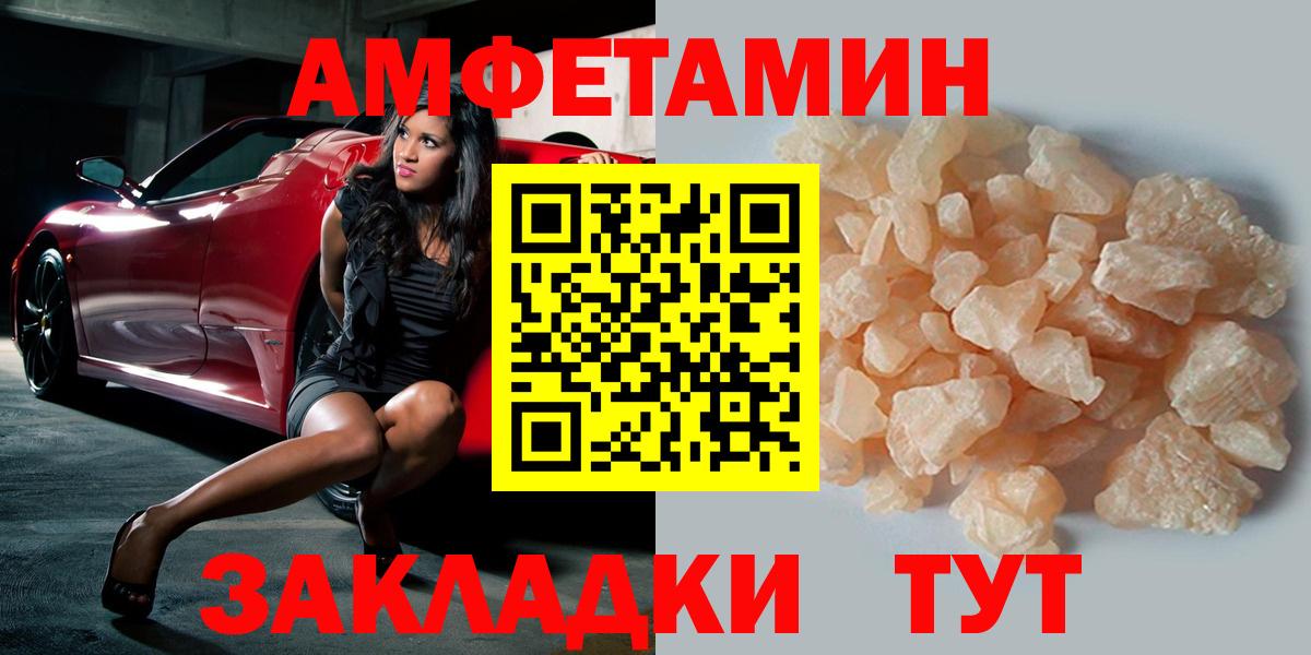 Метамфетамин мет  Вход с VPN  Кемерово 