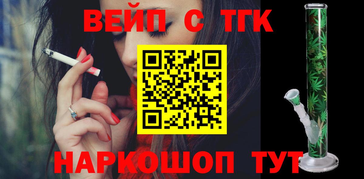 Кемерово  Дистиллят ТГК концентрат  Вход с VPN 