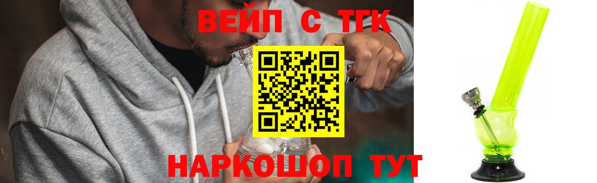 ТГК гашишное масло Кемерово